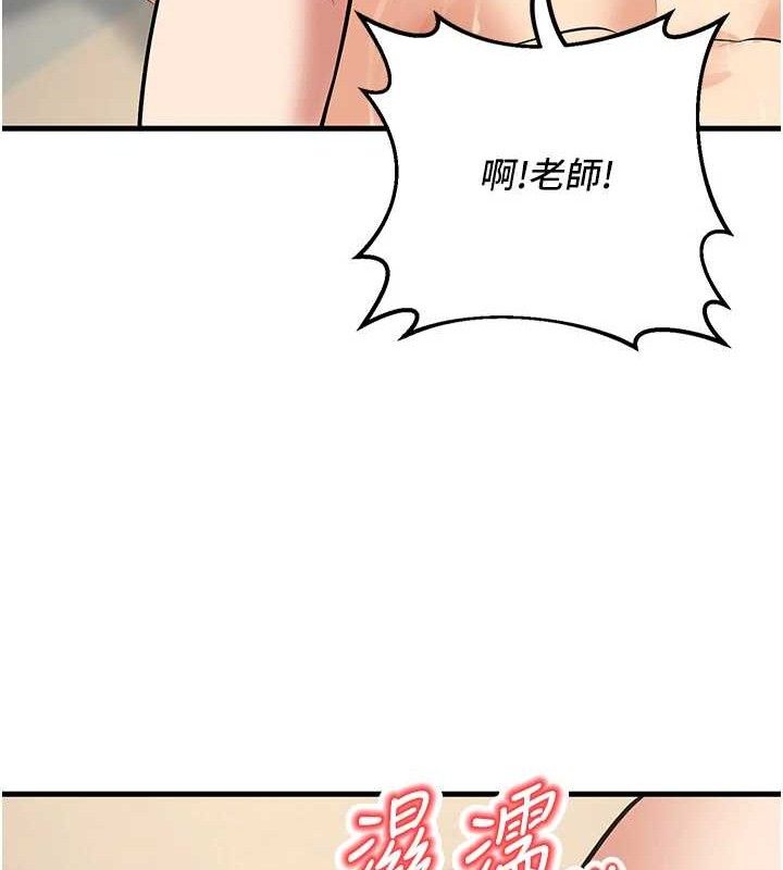 已婚学生想坏坏第43話-師生三人的極樂天堂