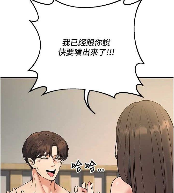 已婚学生想坏坏第43話-師生三人的極樂天堂