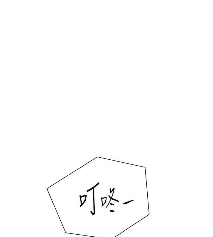 老师的亲密指导第57話-用身體回禮