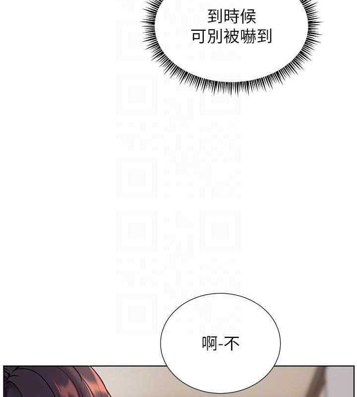 老师的亲密指导第57話-用身體回禮