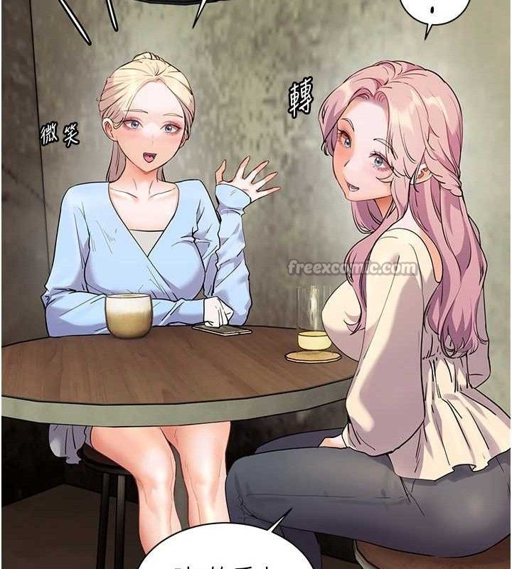 老师的亲密指导第57話-用身體回禮