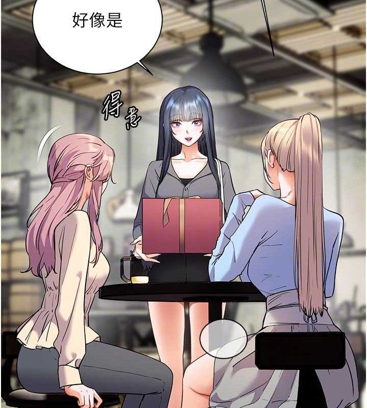 老师的亲密指导第57話-用身體回禮