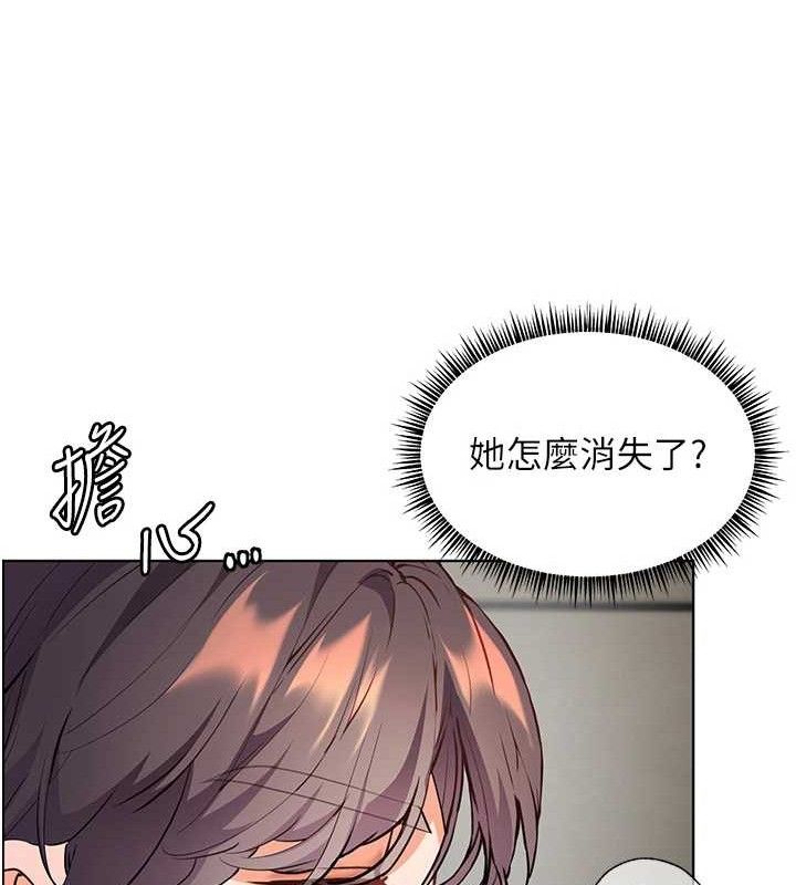 老师的亲密指导第57話-用身體回禮