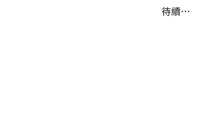 老师的亲密指导第57話-用身體回禮