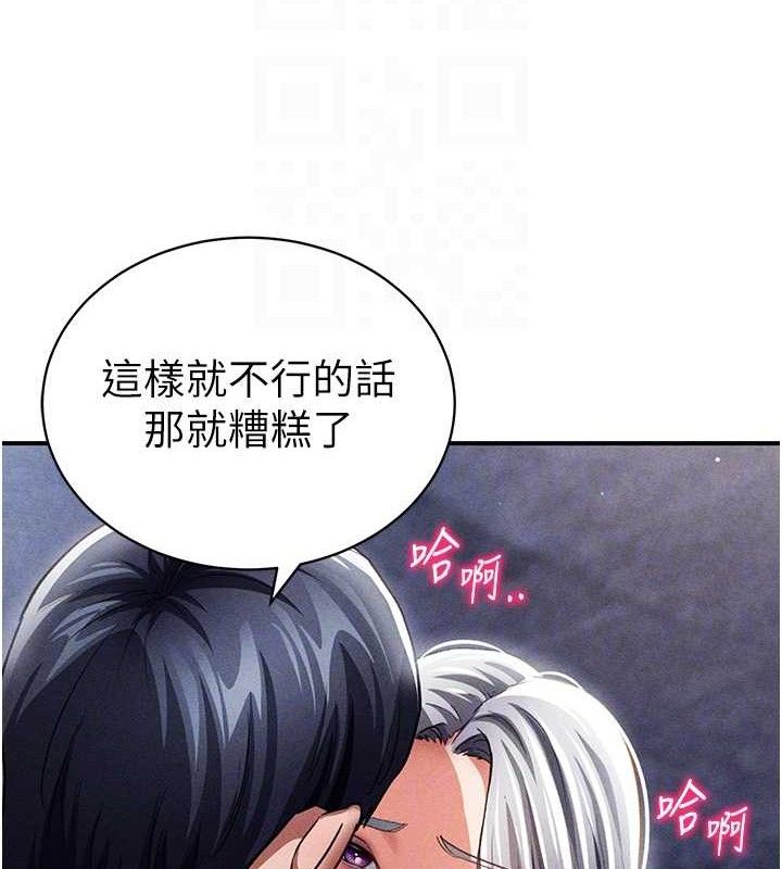 私密视角第40話-被別的男人內射