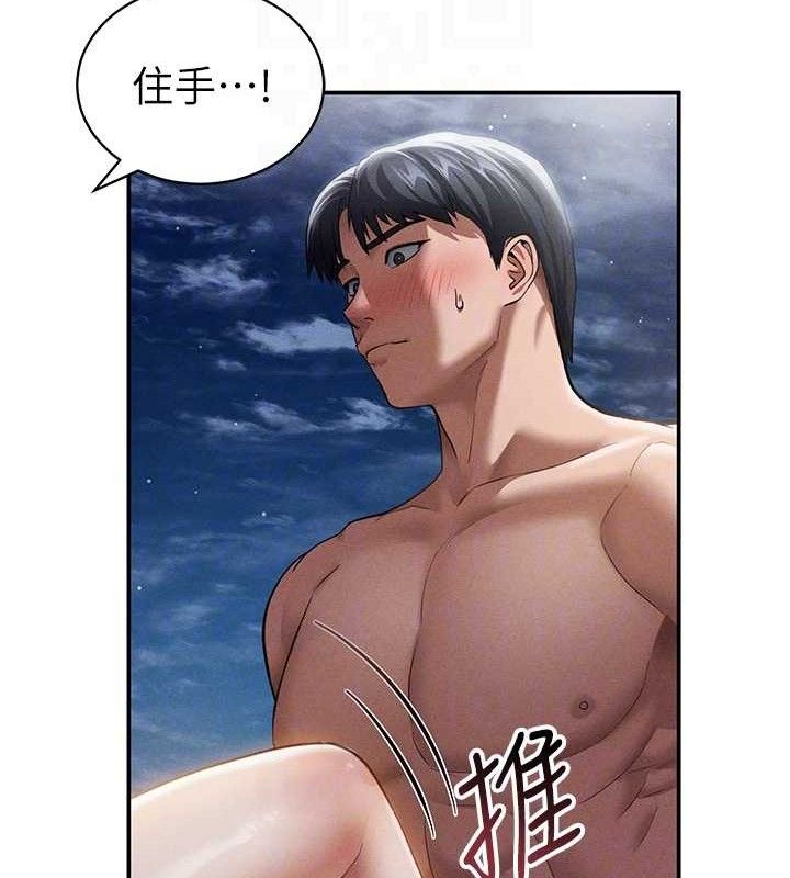 私密视角第40話-被別的男人內射