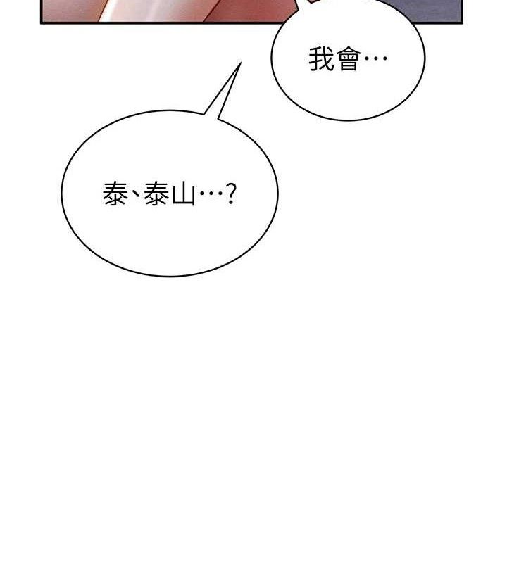 私密视角第40話-被別的男人內射