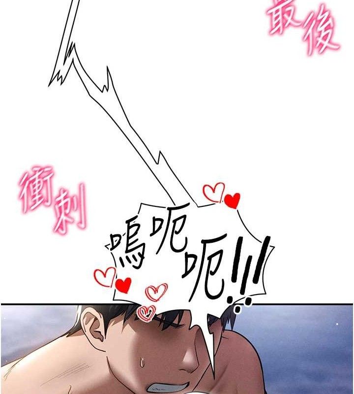 私密视角第40話-被別的男人內射