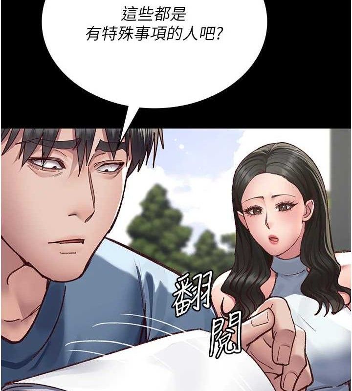 夜间诊疗室第114話-幫師傅們加油♥