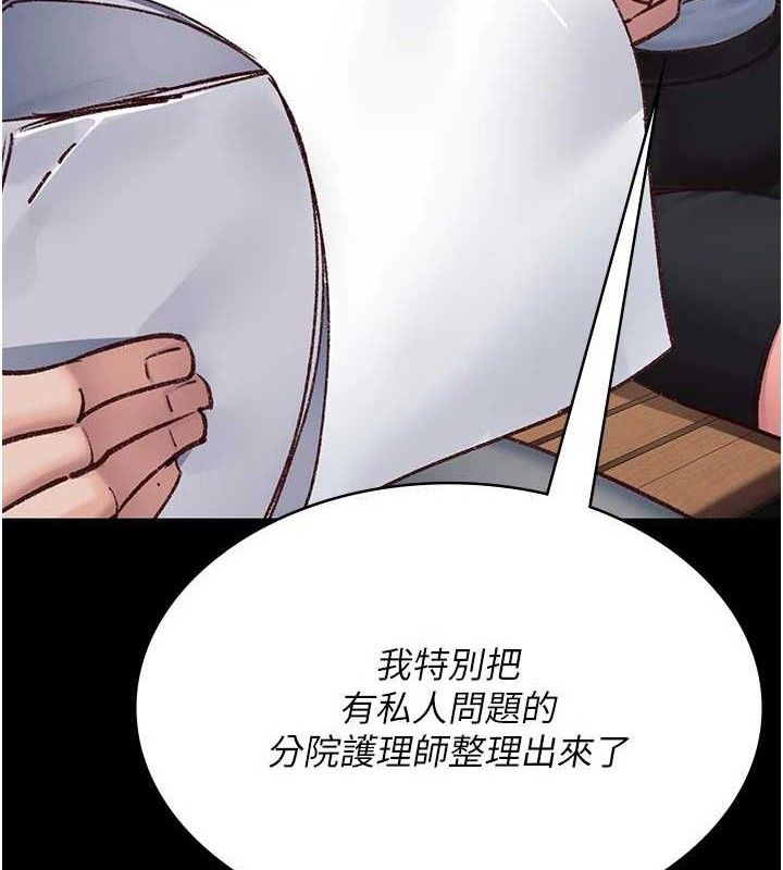 夜间诊疗室第114話-幫師傅們加油♥