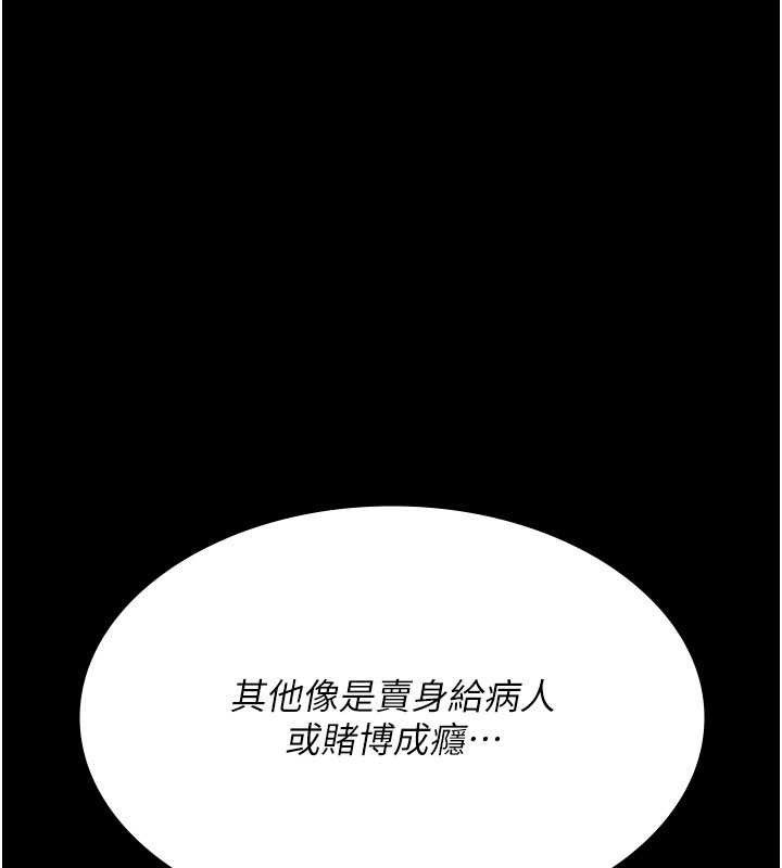 夜间诊疗室第114話-幫師傅們加油♥