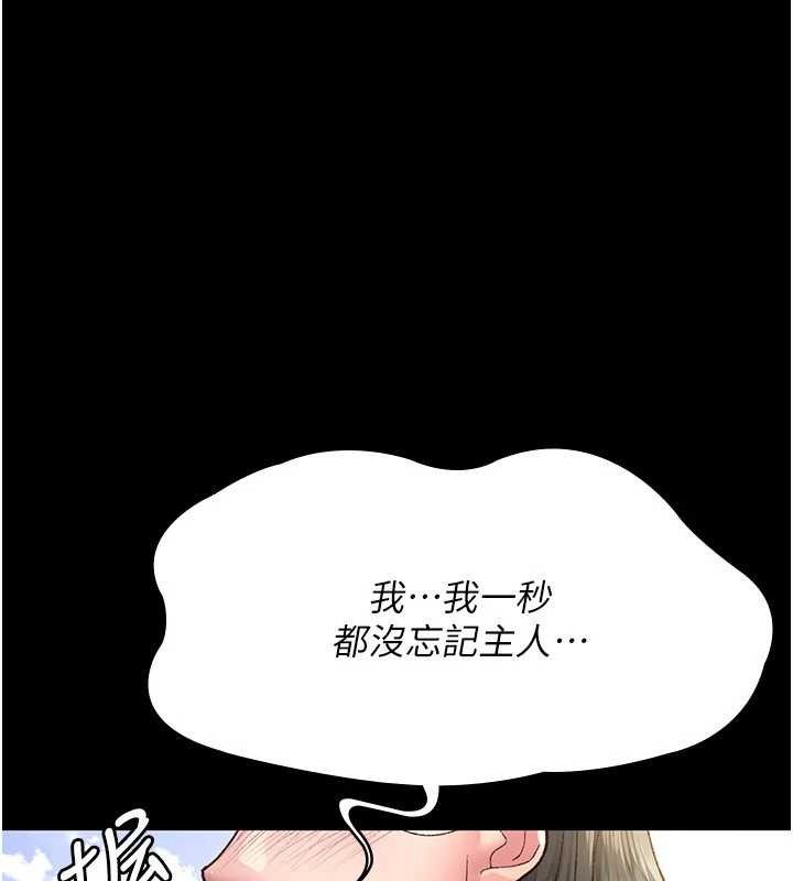 夜间诊疗室第114話-幫師傅們加油♥