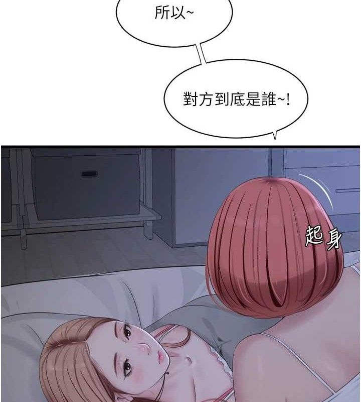 水电工日誌第96話-小聲一點，不然會被聽見♥