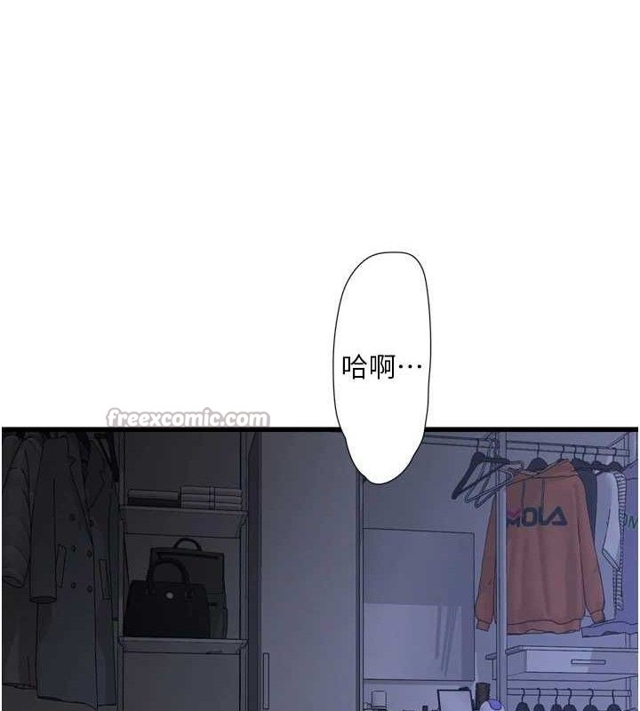 水电工日誌第96話-小聲一點，不然會被聽見♥