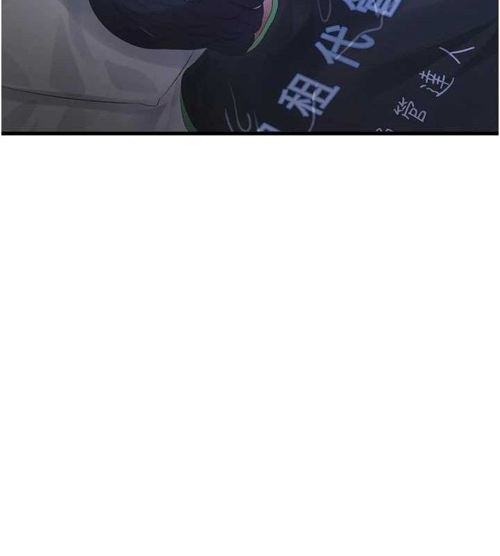 水电工日誌第96話-小聲一點,不然會被聽見♥