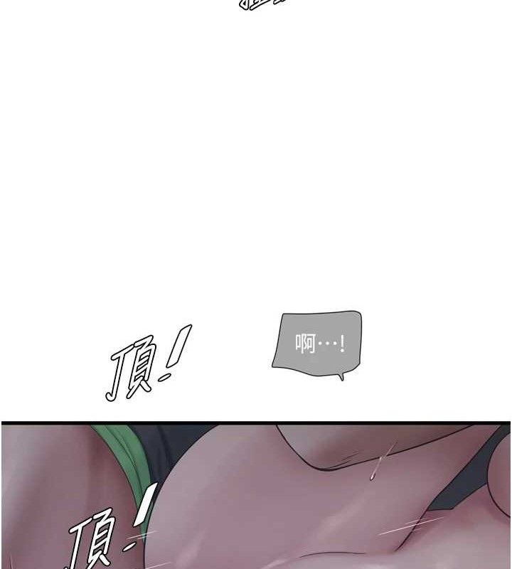 水电工日誌第96話-小聲一點，不然會被聽見♥