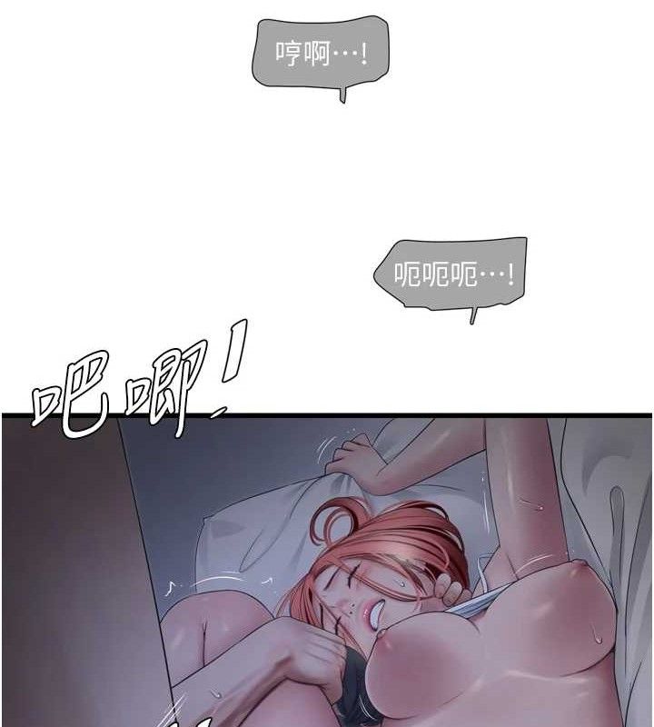 水电工日誌第96話-小聲一點，不然會被聽見♥