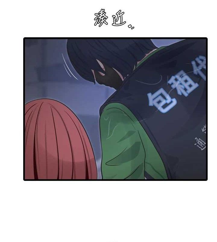 水电工日誌第96話-小聲一點,不然會被聽見♥