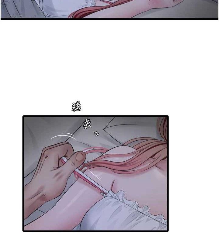 水电工日誌第96話-小聲一點,不然會被聽見♥