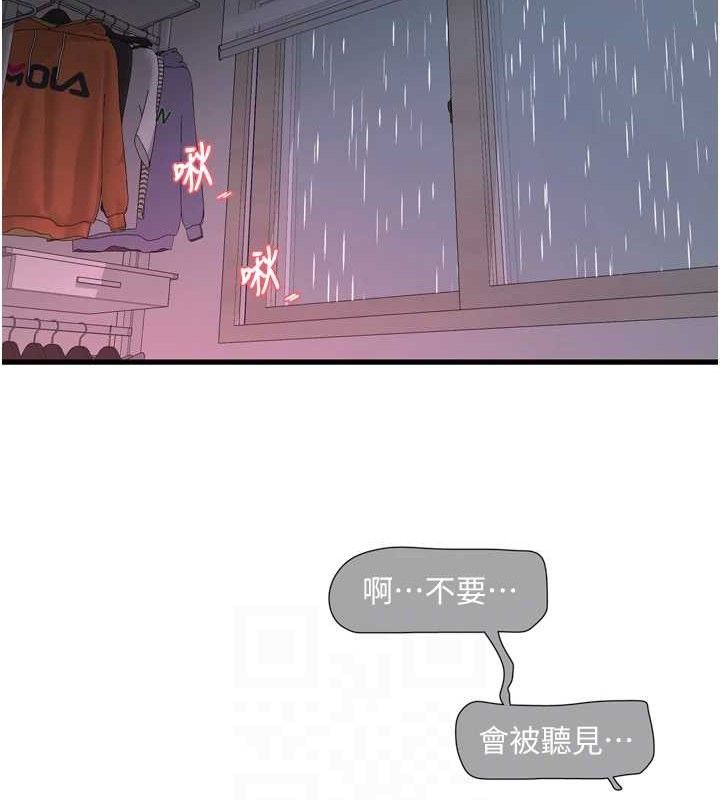 水电工日誌第96話-小聲一點,不然會被聽見♥