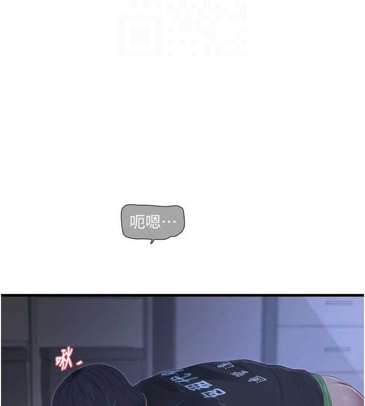 水电工日誌第96話-小聲一點，不然會被聽見♥