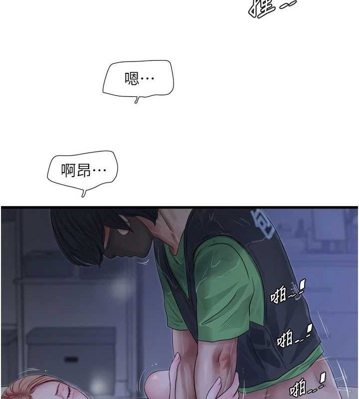 水电工日誌第96話-小聲一點,不然會被聽見♥