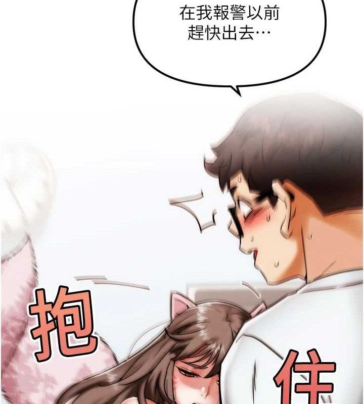 G斗吧!真人肉搏王第2話-女Coser私闖民宅?!