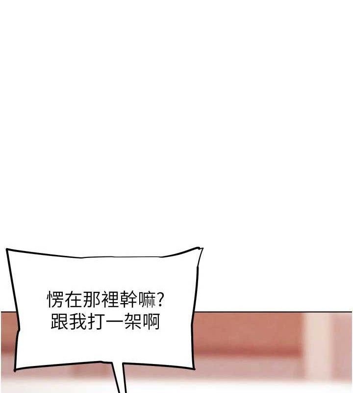 G斗吧!真人肉搏王第3話-馴服約架對象