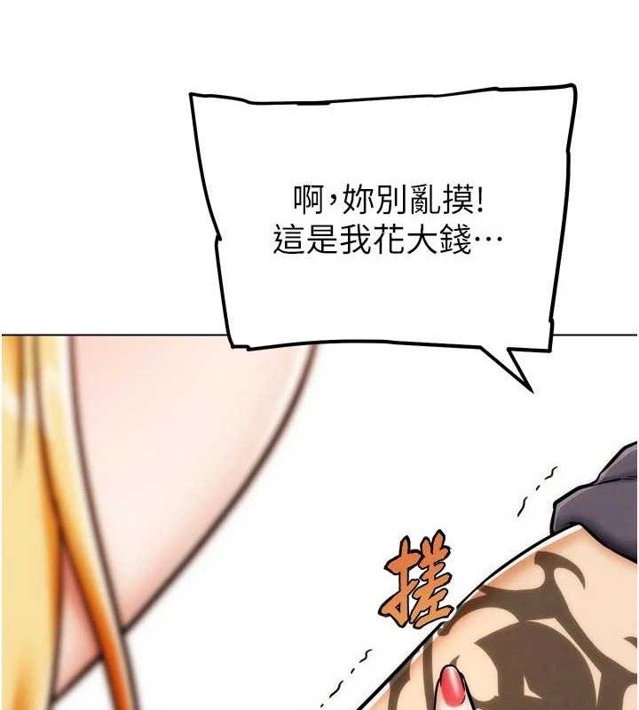 G斗吧!真人肉搏王第3話-馴服約架對象