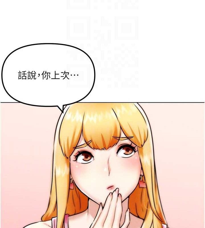 G斗吧!真人肉搏王第3話-馴服約架對象