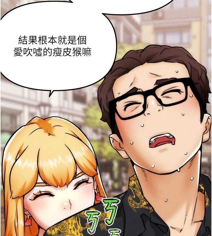 G斗吧!真人肉搏王第3話-馴服約架對象