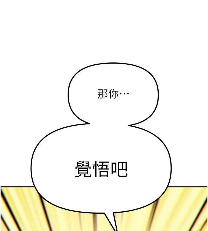 G斗吧!真人肉搏王第3話-馴服約架對象