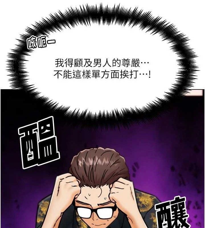 G斗吧!真人肉搏王第3話-馴服約架對象