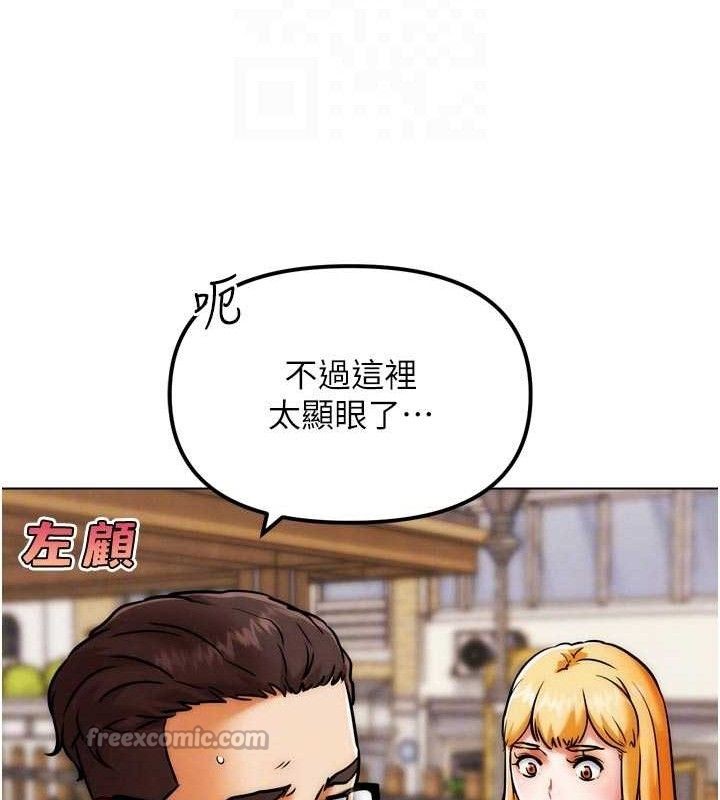 G斗吧!真人肉搏王第3話-馴服約架對象