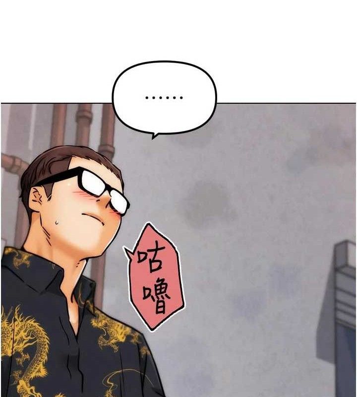 G斗吧!真人肉搏王第3話-馴服約架對象