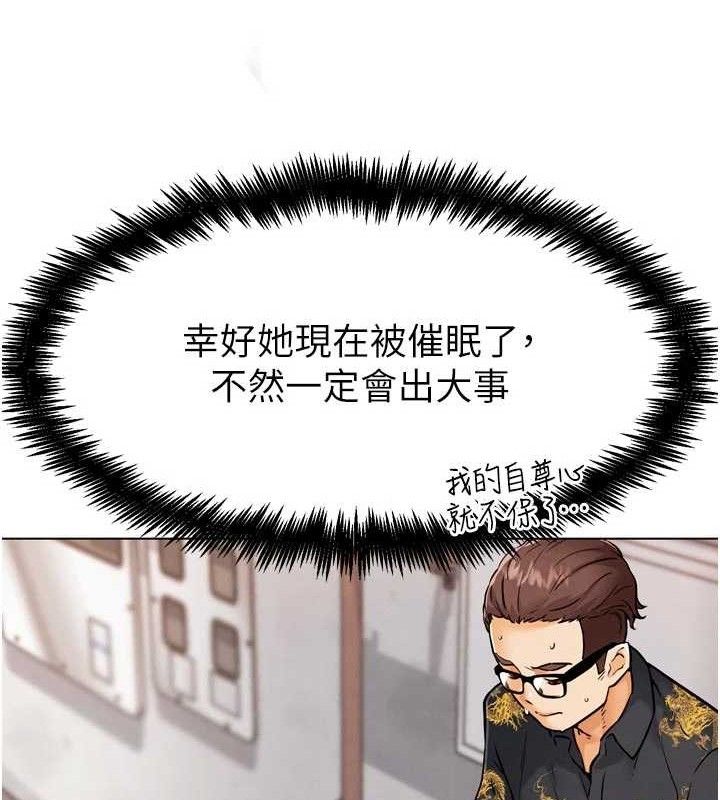 G斗吧!真人肉搏王第3話-馴服約架對象