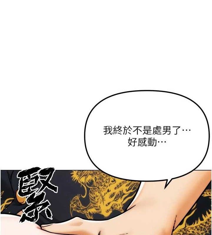 G斗吧!真人肉搏王第3話-馴服約架對象