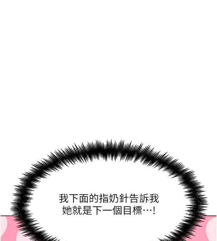 G斗吧!真人肉搏王第7話-奪走正妹工讀生的第一次