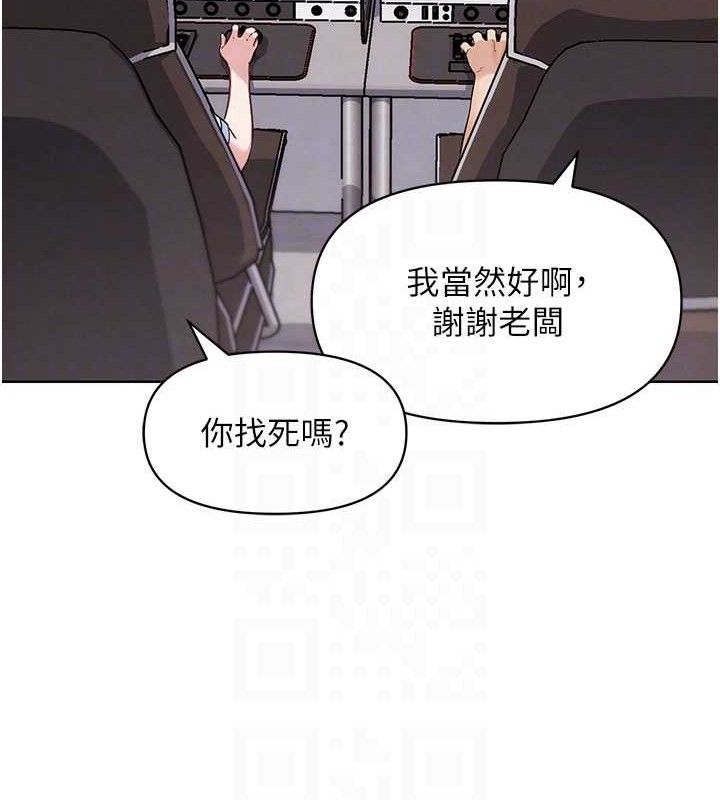 G斗吧!真人肉搏王第7話-奪走正妹工讀生的第一次