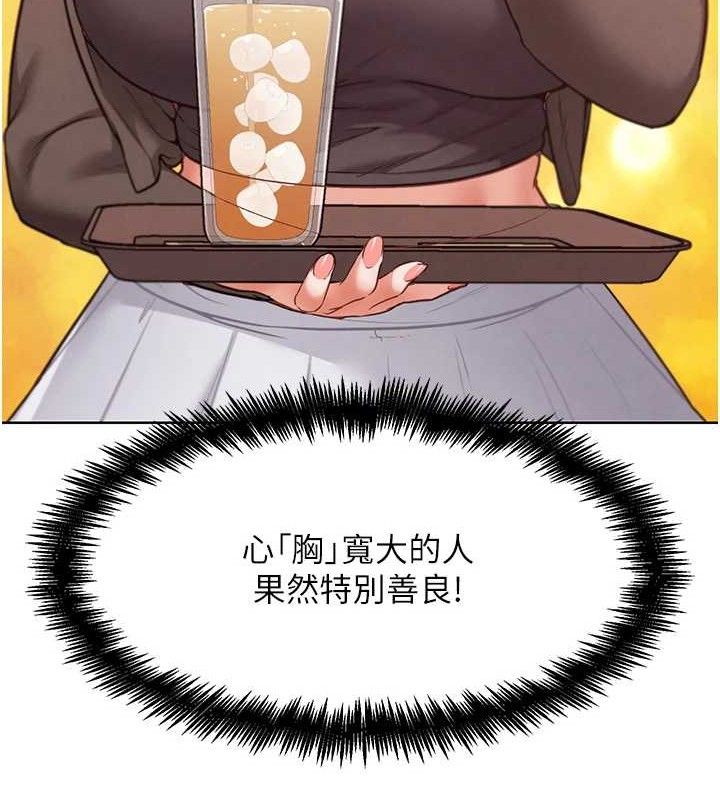 G斗吧!真人肉搏王第7話-奪走正妹工讀生的第一次