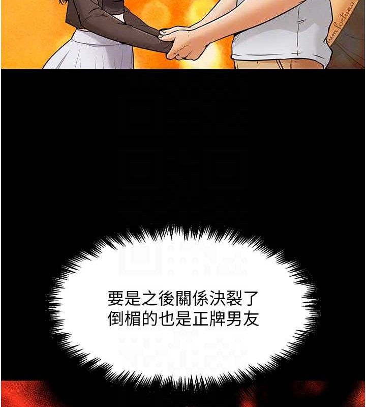 G斗吧!真人肉搏王第7話-奪走正妹工讀生的第一次