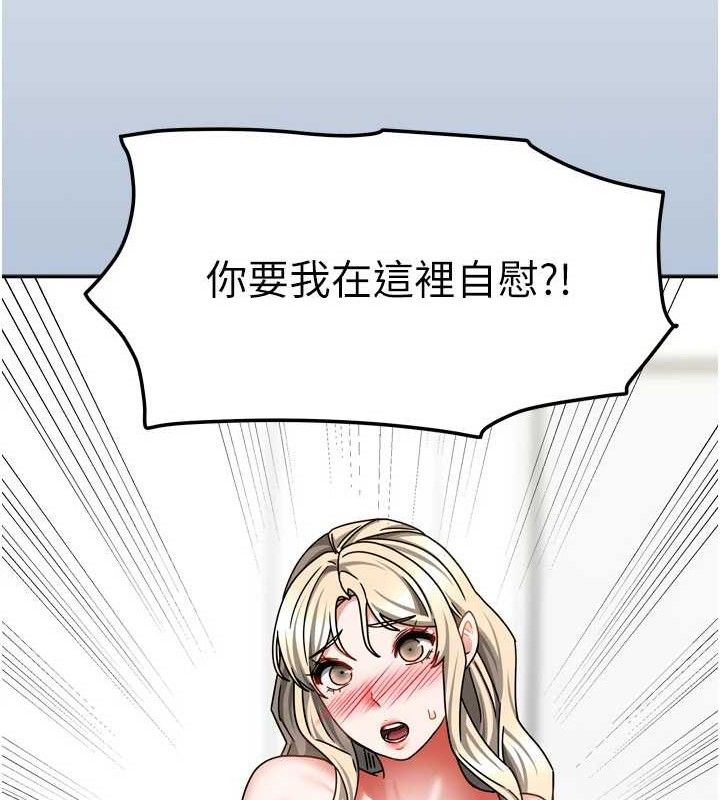 我家的女房客第21話-空教室裡迴盪的呻吟聲