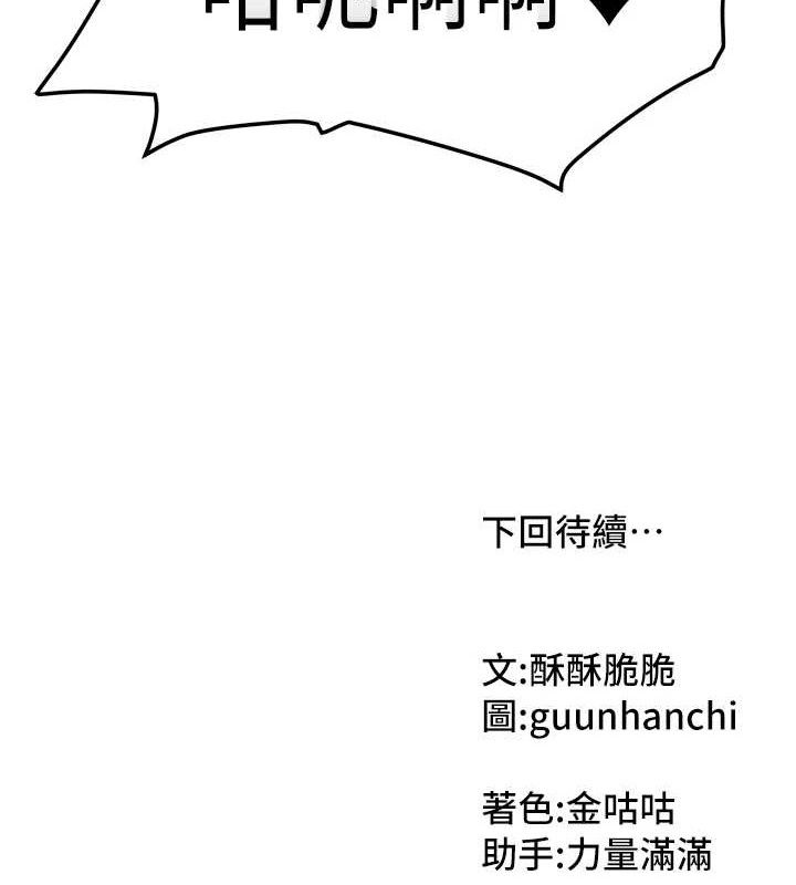 我家的女房客第21話-空教室裡迴盪的呻吟聲