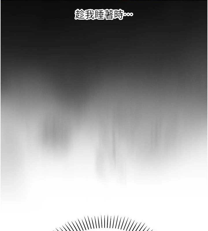 我的掌上明珠第17話-我想要你當我的第一次