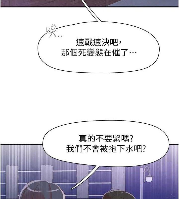 下一颤，性福第34話-伸向智羽的魔爪