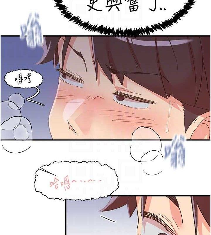 下一颤，性福第34話-伸向智羽的魔爪