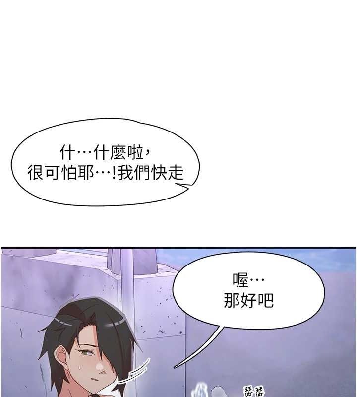 下一颤，性福第34話-伸向智羽的魔爪