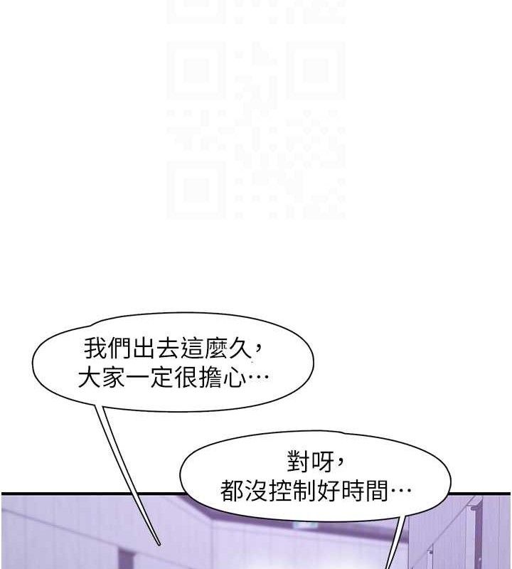 下一颤，性福第34話-伸向智羽的魔爪