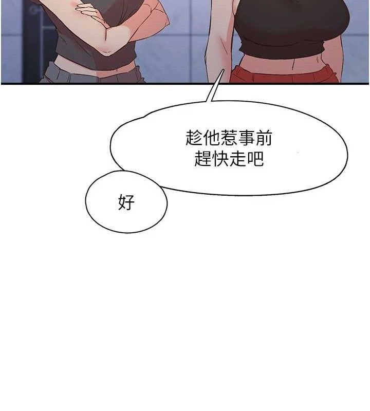 下一颤，性福第34話-伸向智羽的魔爪