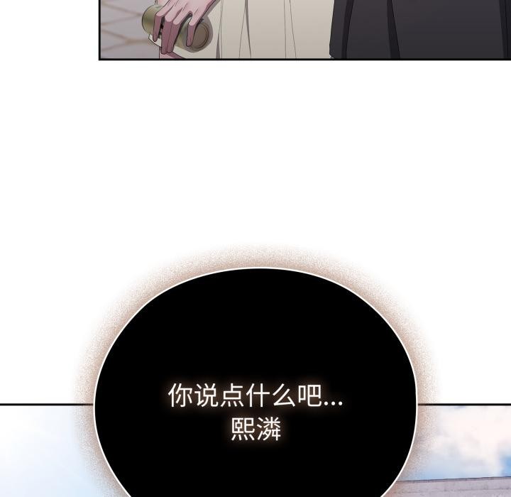 大企业里的小秘密第45話